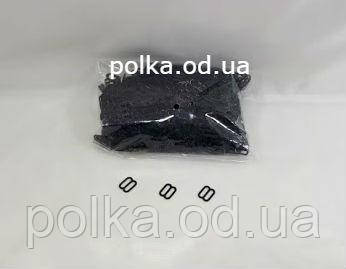 Регулятор 10 мм чорний для бюстгальтерів, метал(1уп-100 шт.)
