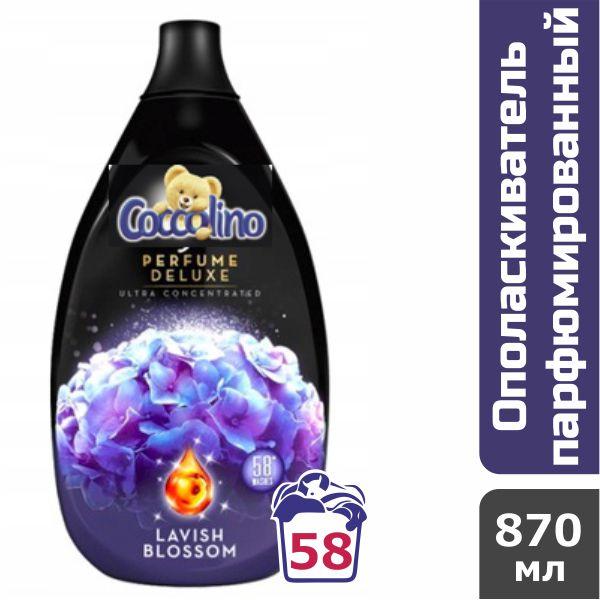 Ополіскувач для білизни парфумований Coccolino Lavish Blossom (58 прань), 870 мл