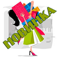 Вступ жіночих ляпанець!
