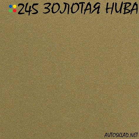 Авто фарба (автоемаль) металік Mobihel (Мобихел) 245 Золота нива 1л, фото 3