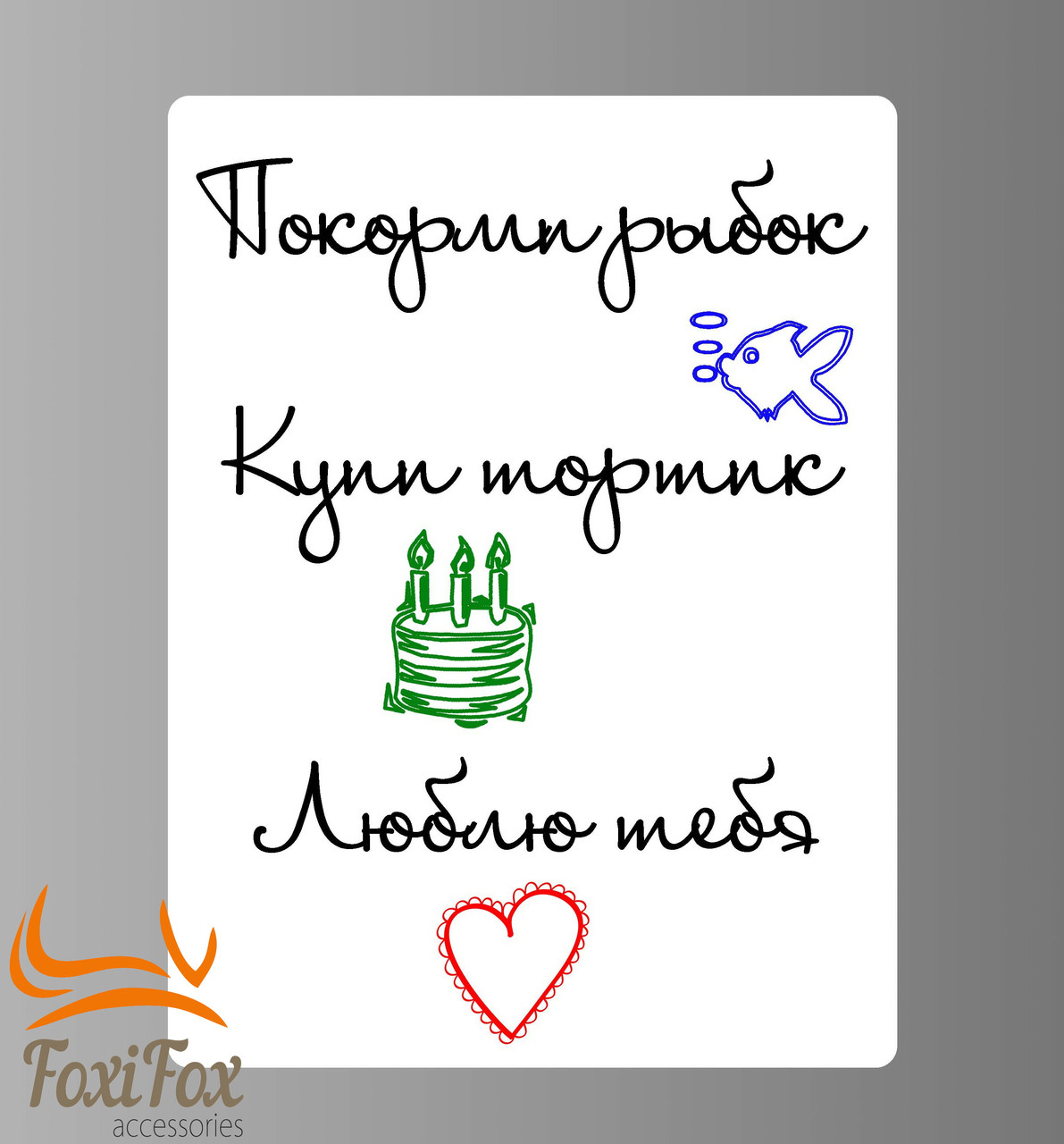 Маркерна дошка на холодильник 45*60 см