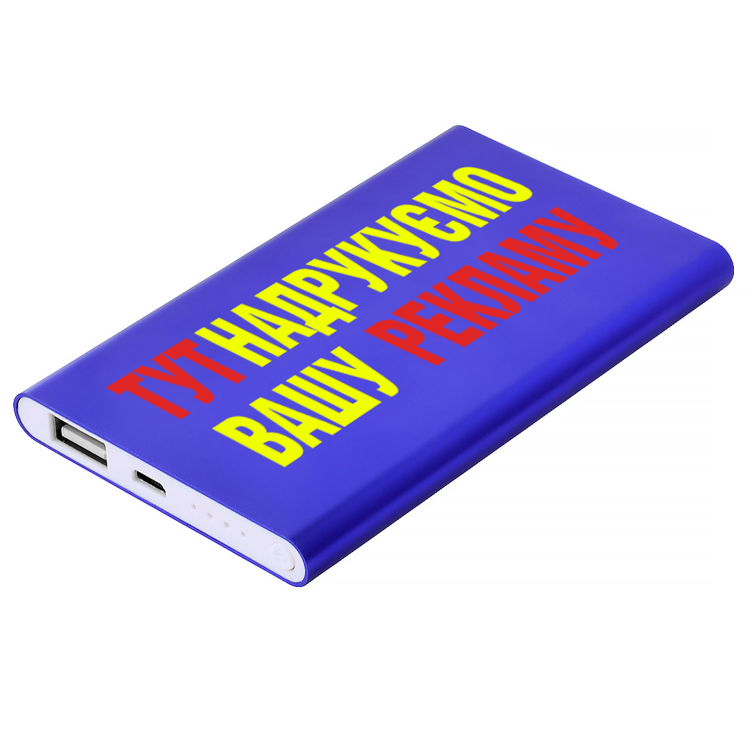 Power Bank під гравіювання або друк корпоративного логотипа 4000 mAh синій колір (E122-4000MAH-3)