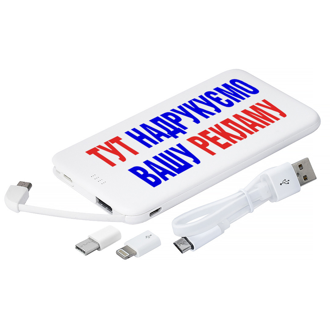Power Bank під нанесення повноколірного зображення на корпусі 5000 mAh білий колір (E505-5000MAH)