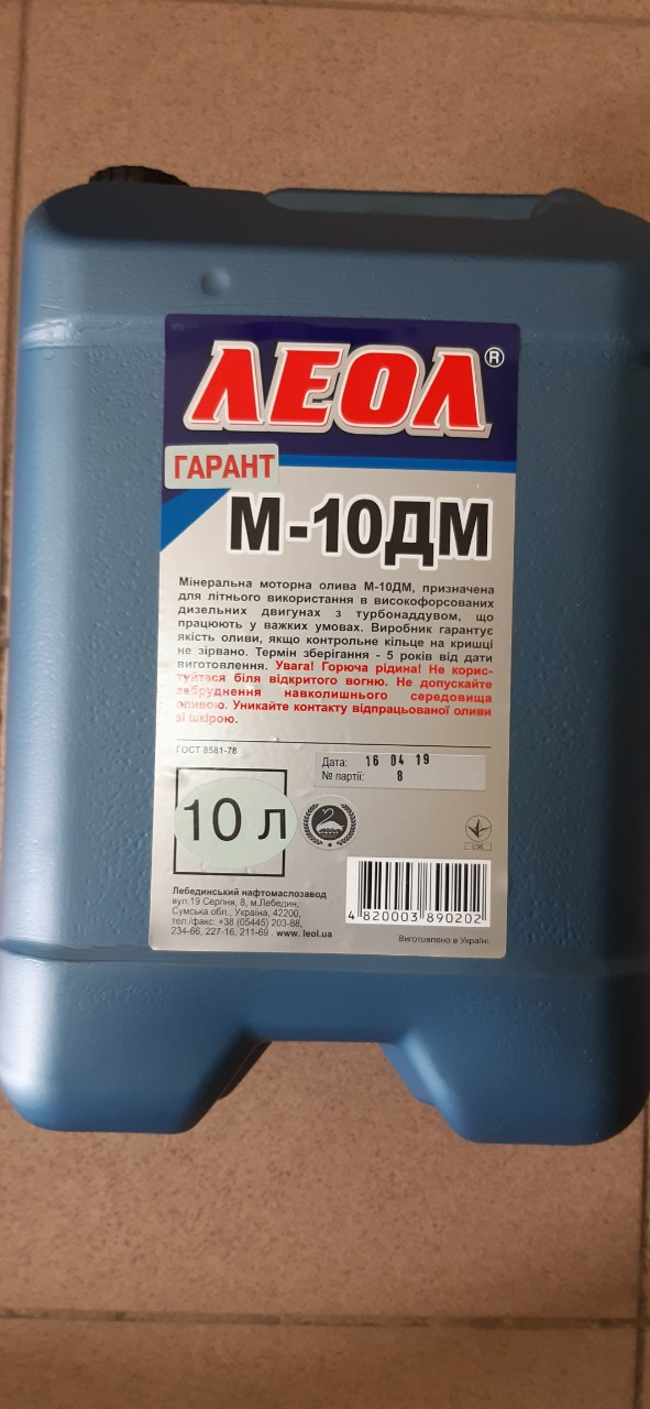 Масло М-10 ДМ (10л) Леол, фото 1