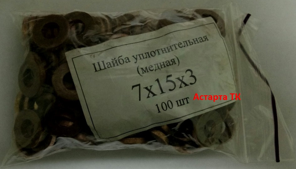 Шайба (кільце) мідна ущільнювальна 7х15х3