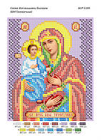 Схема для вишивки бісером ікона БМ Троєручиця