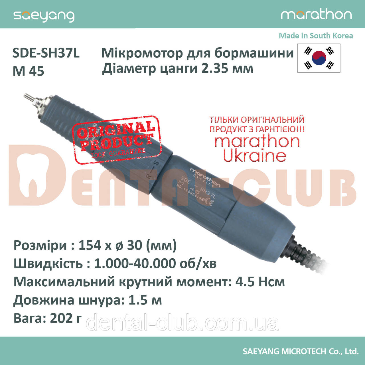РУЧКА - НАКОНЕЧНИК МІКРОМОТОР SDE-SH37L M45 40000 ОБ/ХВ, 4,5 Н/СМ MARATHON UKRAINE (ОРИГІНАЛ), фото 1