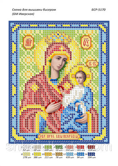 Схема для вишивання бісером ікони БМ Іверська, фото 1