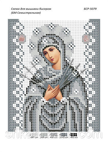 Схема для Вышивки Бисером Икона БМ Семистрельная (серебро) — Купить ...