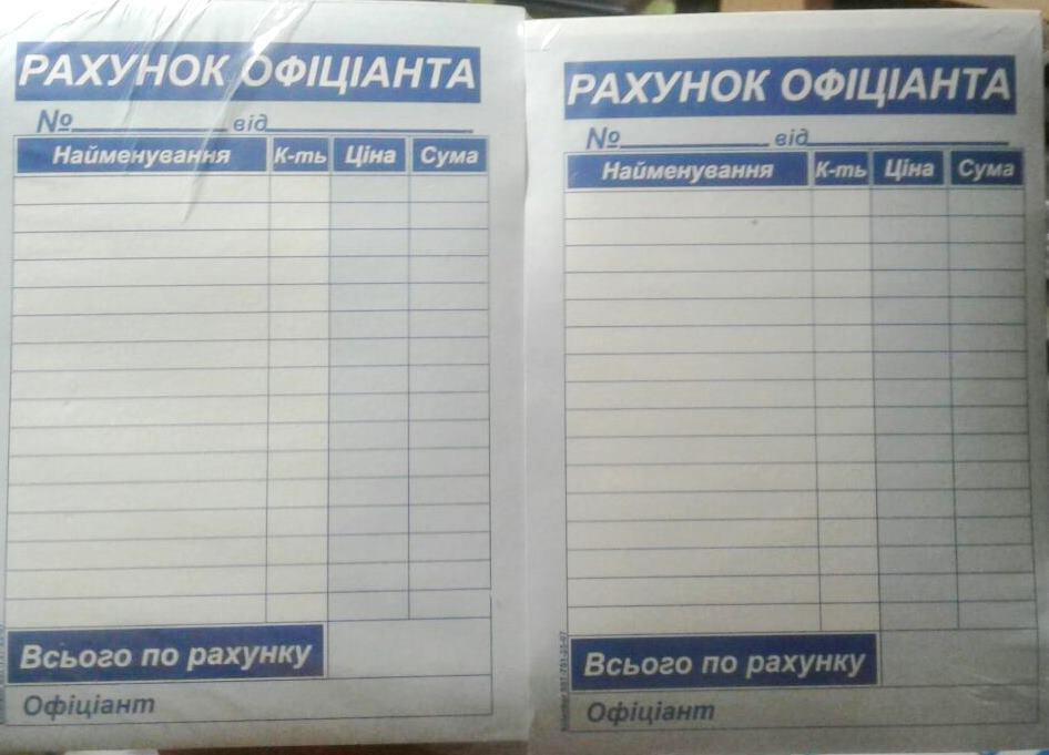 Рахунок офіціанта A6 (самокопіювальний), фото 1