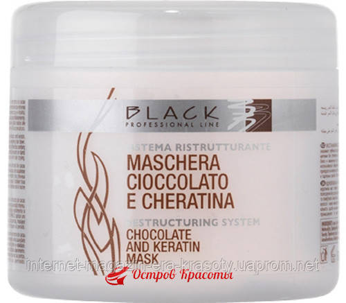 Маска відновлююча з шоколадом і кератином Chocolate And Keratin Mask Black Professional, 500 мл