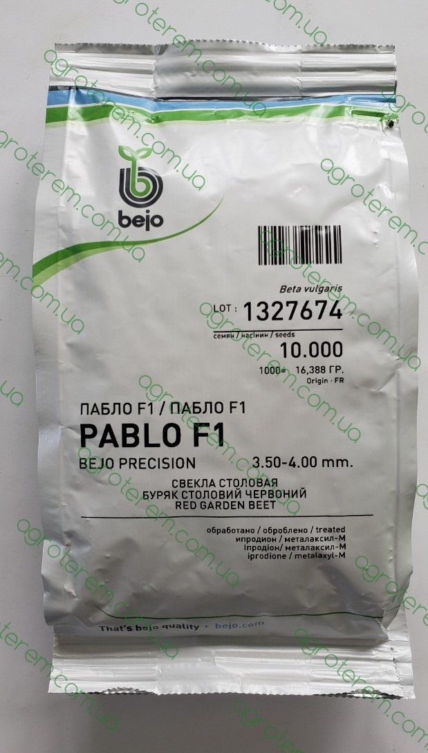 Буряк Пабло 10 000н