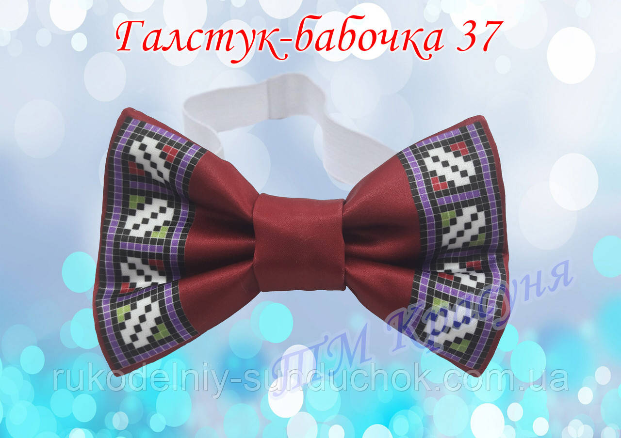 Краватка-метелик під вишивку ТМ Красуня 37