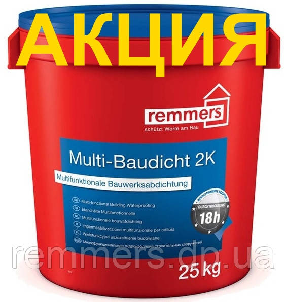 Гідроізоляція Multi-Baudicht 2K (25кг)