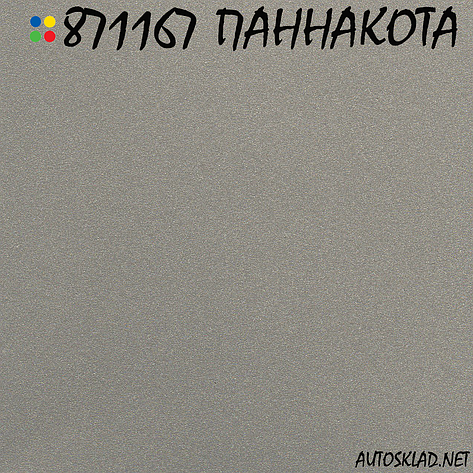 Авто фарба (автоемаль) металік Mobihel (Мобихел) 871167 Паннакота 1л, фото 3