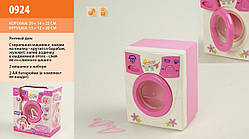 Дитяча Пральна машина 0924