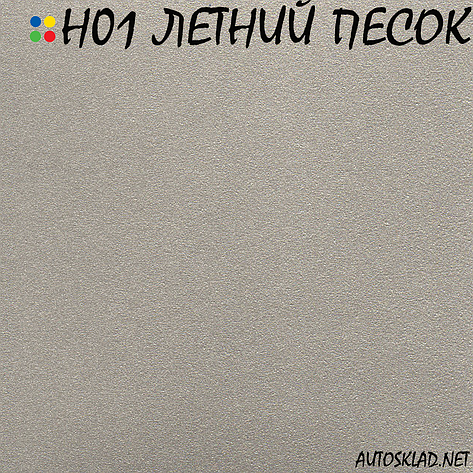Авто фарба (автоемаль) металік Mobihel (Мобихел) Річний Пісок Шаблі 1л, фото 3