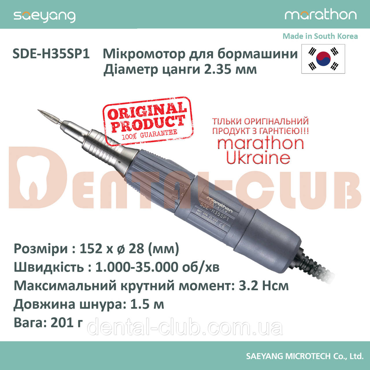 РУЧКА - НАКОНЕЧНИК МІКРОМОТОР SDE-Н35ЅР1 35000 ОБ/ХВ, 3,2 Н/СМ MARATHON UKRAINE (ОРИГІНАЛ), фото 1
