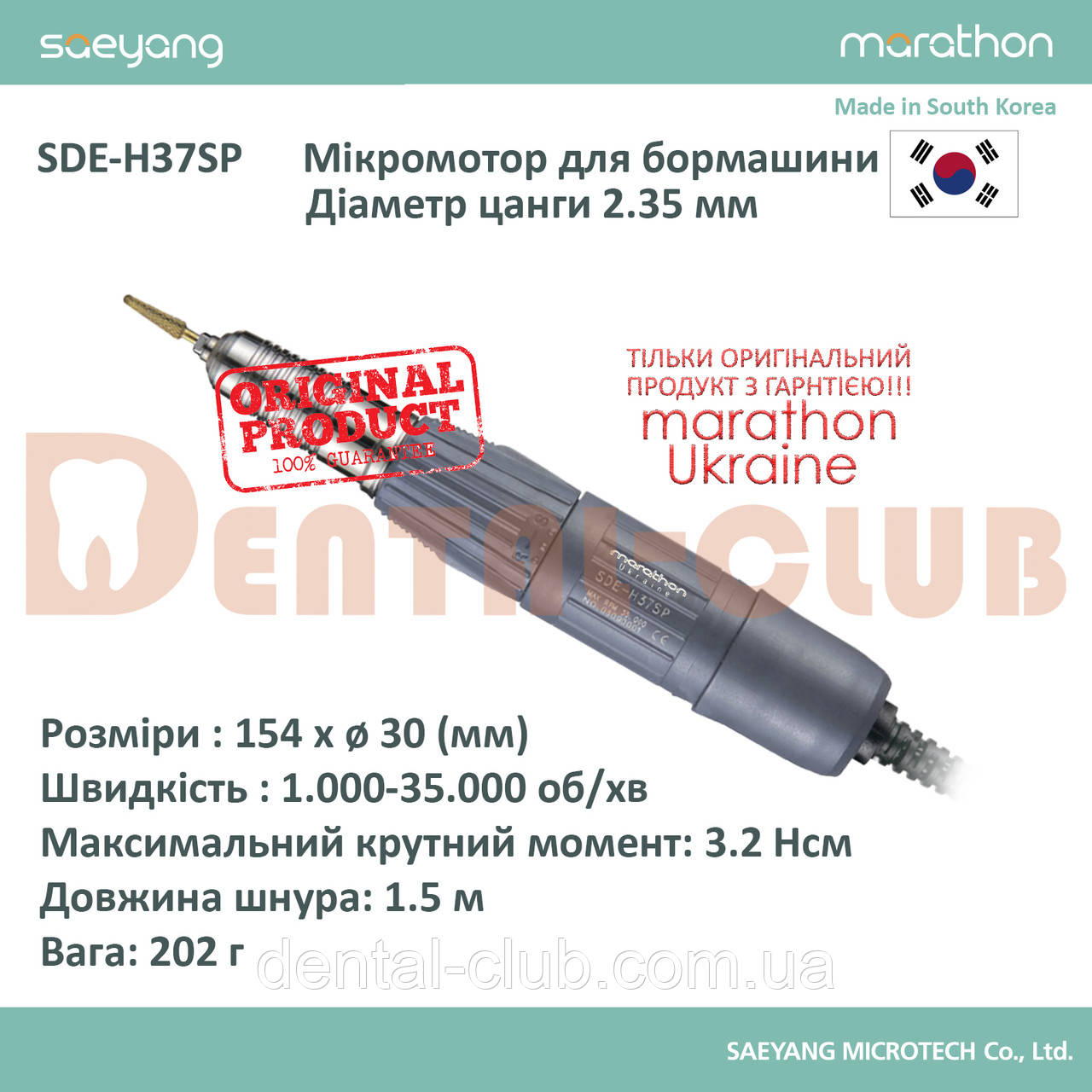 РУЧКА - НАКОНЕЧНИК МІКРОМОТОР SDE-H37SP 35000 ОБ/ХВ, 3,2 Н/СМ MARATHON UKRAINE (ОРИГІНАЛ), фото 1