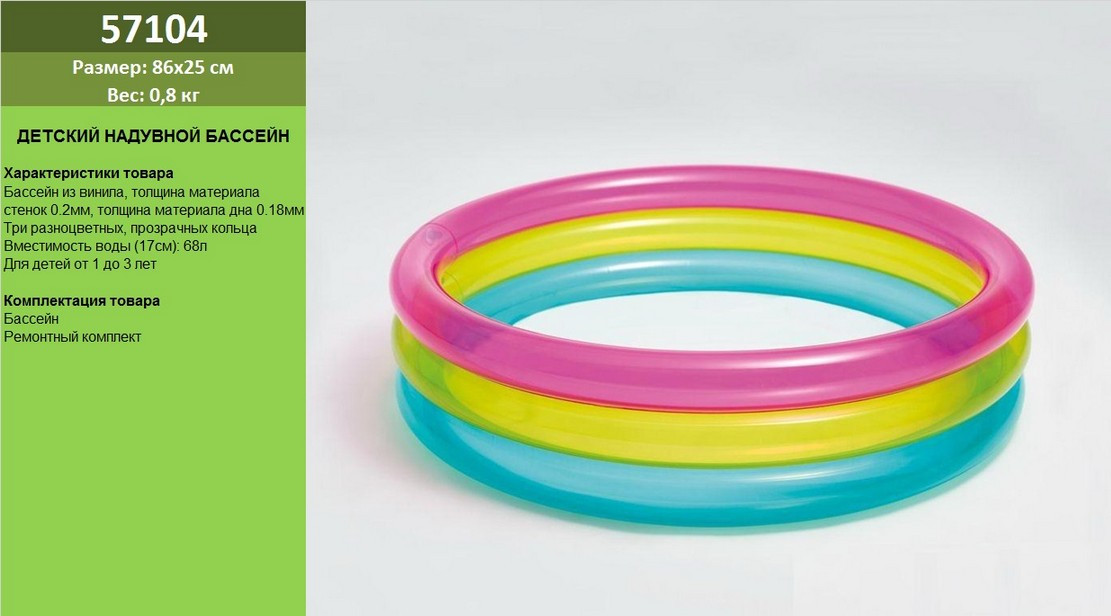 Басейн надувний 57104 Intex, 86*25см, фото 1