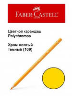 Карандаш Faber Castell Polychromos хром желтый темный 110109