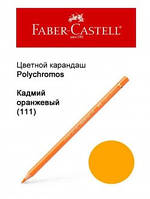 Карандаш Faber Castell Polychromos кадмий оранжевый 110111
