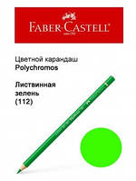 Карандаш Faber Castell Polychromos лиственная зелень 110112