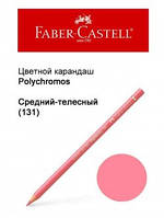 Карандаш Faber Castell Polychromos средне-телесный 110131