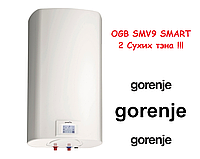 Бойлер Gorenie OGB 120 SMV9 SMART 2 СУХИХ ТЭНА !!!