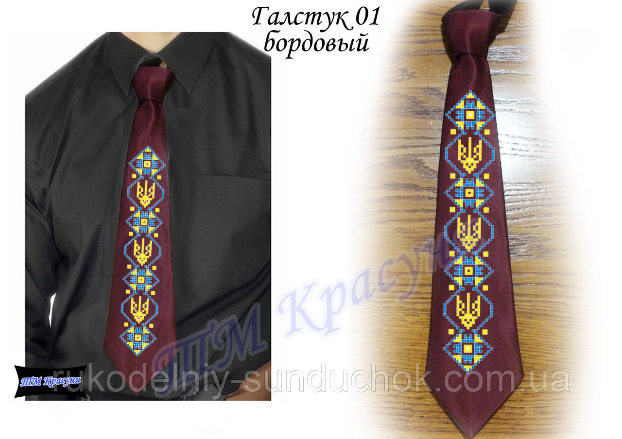 Краватка чоловічий під вишивку ТМ Красуня 01 бордовий