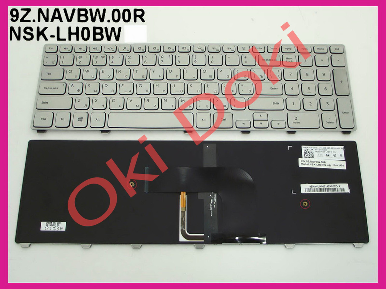 Клавіатура DELL Inspiron 17-7000 7737 RU з підсвіткою