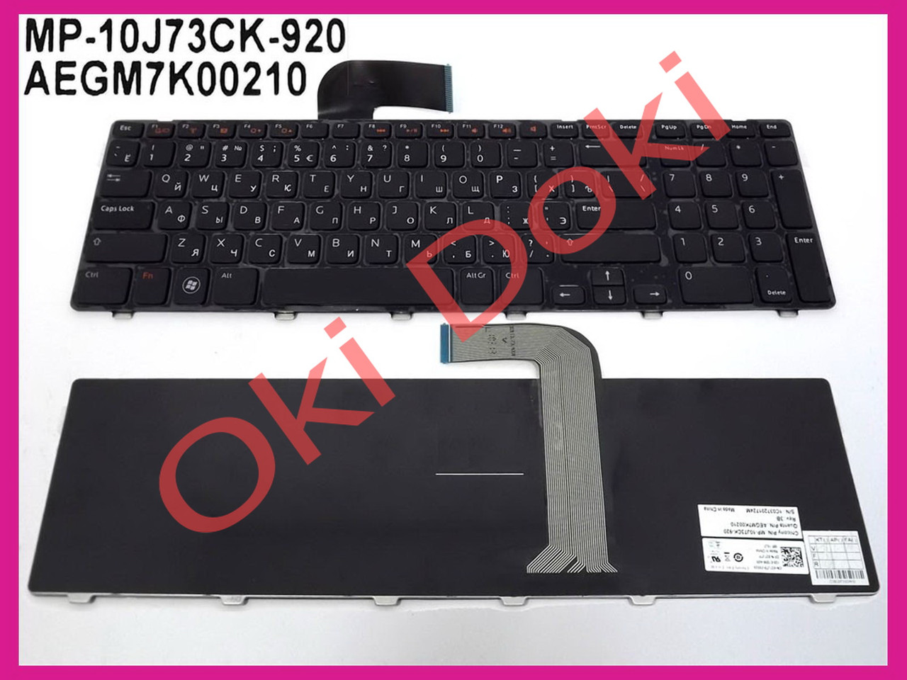 Клавіатура Dell Inspiron 5720 7720 N7110 XPS L702x Vostro 3750 type 1