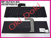 Клавиатура Dell Inspiron 5720 7720 N7110 XPS L702x Vostro 3750 type 1