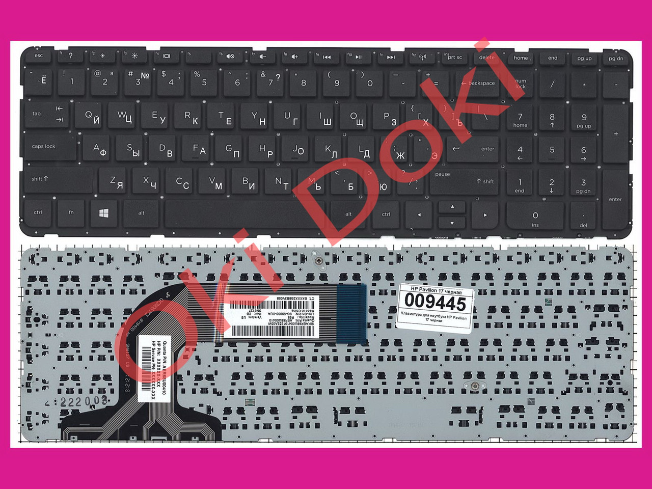 Клавіатура HP Pavilion 17-e series 17-n series rus black без фрейму