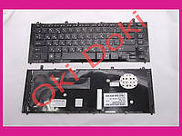 Клавіатура HP ProBook 4420s 4421s 4425s 4426s rus black