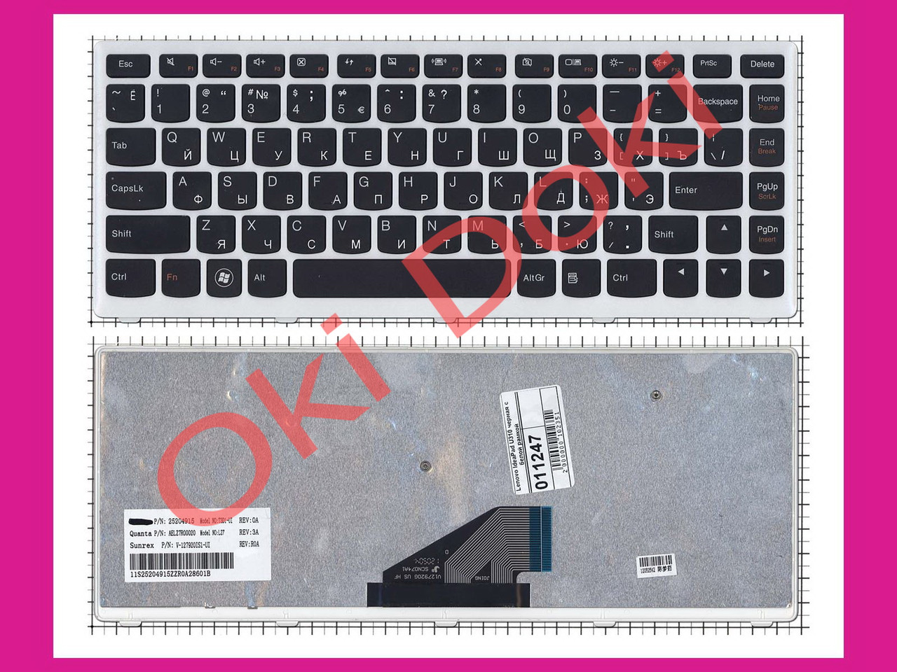 Клавіатура Lenovo IdeaPad U310 чорна з білою рамкою