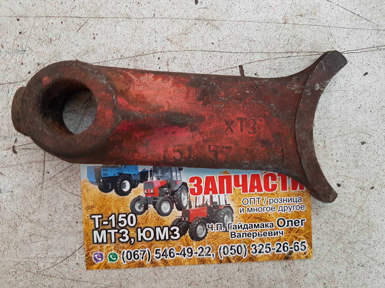 Вилка увімкнення гідронасоса Т 150 151.57.203-1 на трактор Т-150 ХТЗ