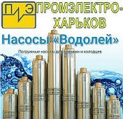 Насоси заглибні ВОДОЛІЙ