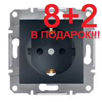 АКЦІЯ!!! (8+2 В ПОДАРУНОК) Розетка з заземленням Schneider Electric Asfora Антрацит EPH2900171*10