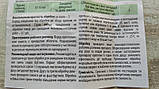 Віталон Експерт 100мл Селективний післясходовий гербіцид/буряк Укравіт, фото 4