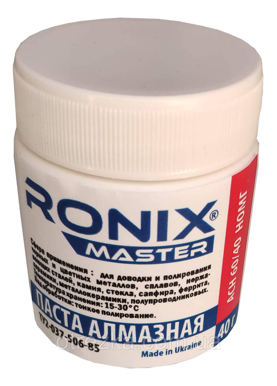 Алмазна паста по металу АСН зерно 60/40 НОМГ (червона) 40 грам Ronix Master