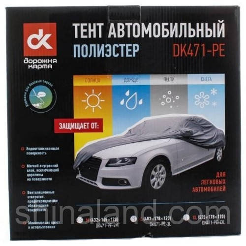 Тент автомобільний XL, на легкові авто, поліестер, 535x178x120 (Дорожні карти DK471-PE-4XL) — коробка