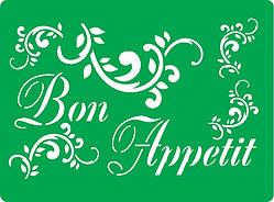 Трафарет багаторазовий самоклеючий КВ_2, 14,5х19,5см