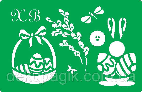 Трафарет багаторазовий самоклеючий ПС_13, 9,5х14,5 см, фото 1