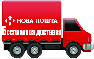 Безкоштовна доставка твердопаливних котлів "Ідмар" до дверей покупця по всій Україні.