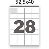 Етикетки самоклеючі 52,5×40мм - 28 шт на аркуші А4 (100 аркушів)