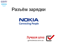 Разъём зарядки Nokia 207,208,220,230,500 ,503,710,603