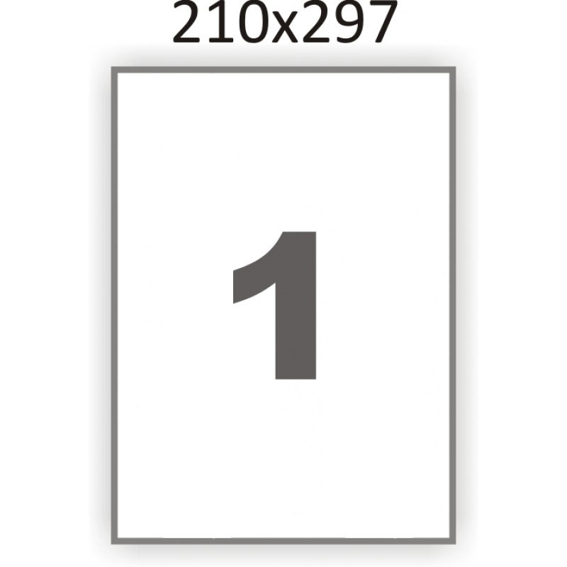 Етикетки самоклеючі 210×297мм - 1 шт на аркуші А4 (100 аркушів)