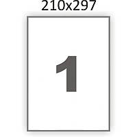Етикетки самоклеючі 210×297мм - 1 шт на аркуші А4 (100 аркушів)