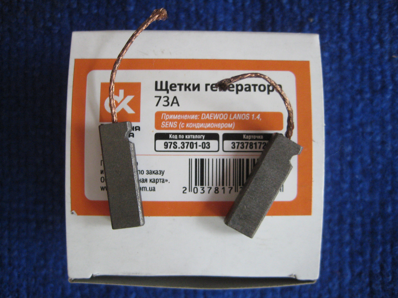 Щітки генератора Daewoo Lanos 1.4 Sens Деу Део Ланос Сенс ДК